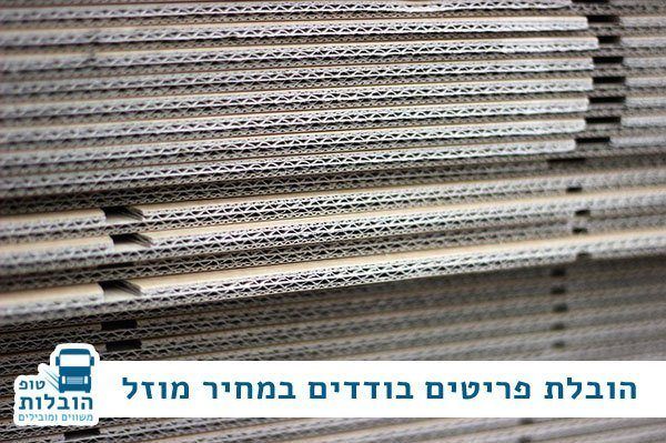 הובלה של פריטים בודדים במחיר מוזל! באנר טופ הובלות