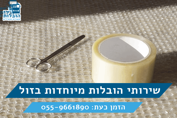 הובלות מיוחדות במחירים זולים שירות הובלות מיוחד