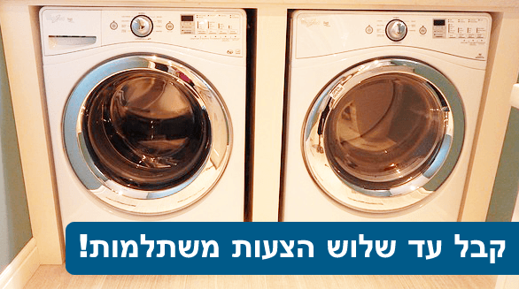מכונת כביסה מכונת כביסה